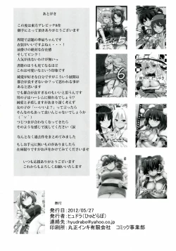 Page 22 of Touhou Derebitch 8