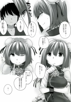 Page 4 of Touhou Derebitch 8