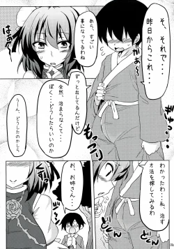Page 4 of Kasen ni Medizin 2