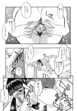 Page 170 of Koi no Hattentojyoh