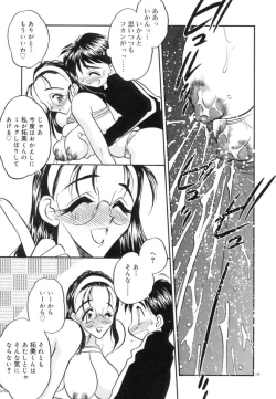 Page 202 of Koi no Hattentojyoh