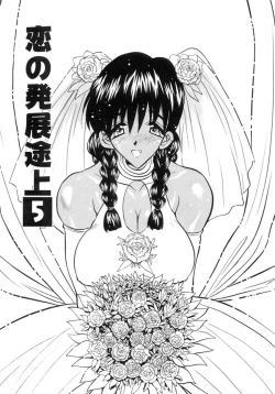 Page 72 of Koi no Hattentojyoh