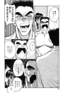 Page 73 of Koi no Hattentojyoh