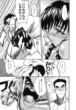 Page 74 of Koi no Hattentojyoh