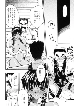 Page 75 of Koi no Hattentojyoh