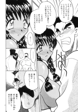 Page 91 of Koi no Hattentojyoh