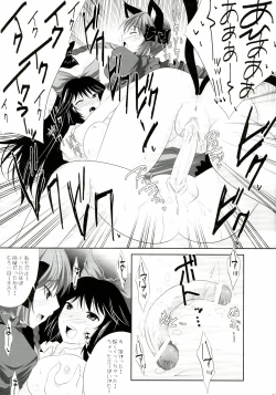 Page 17 of Kanojo o Nugasu 108 no Houhou Vol. 05