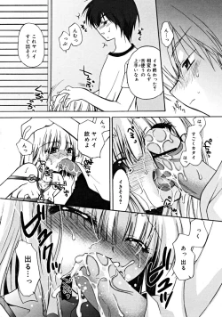 Page 142 of COMIC RiNVol.46