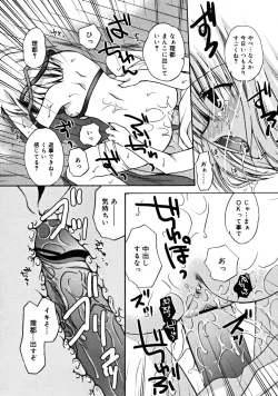 Page 146 of COMIC RiNVol.46