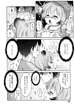 Page 158 of COMIC RiNVol.46