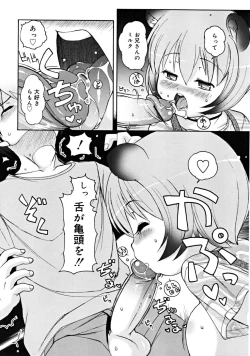 Page 161 of COMIC RiNVol.46