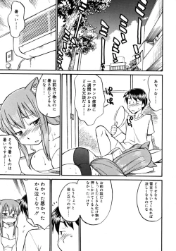 Page 199 of COMIC RiNVol.46