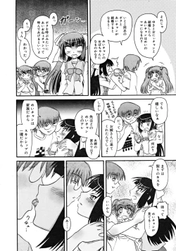 Page 286 of COMIC RiNVol.46