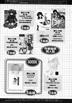 Page 329 of COMIC RiNVol.46