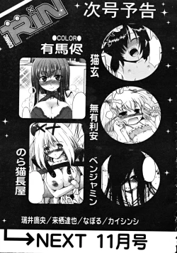 Page 331 of COMIC RiNVol.46