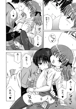 Page 44 of COMIC RiNVol.46