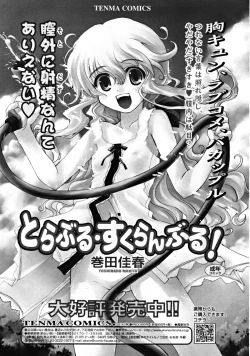 Page 59 of COMIC RiNVol.46