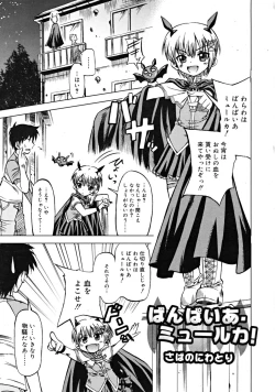 Page 61 of COMIC RiNVol.46