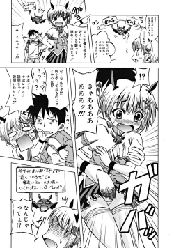 Page 63 of COMIC RiNVol.46