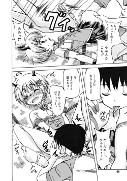 Page 66 of COMIC RiNVol.46