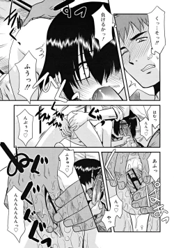 Page 87 of COMIC RiNVol.46