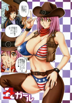 Page 59 of Bakunyuu Gegera