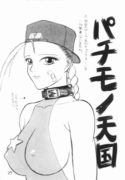 Page 28 of NG first attack