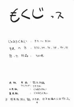 Page 3 of NG first attack