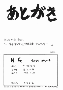 Page 45 of NG first attack