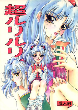 Download Chou Ruriruri