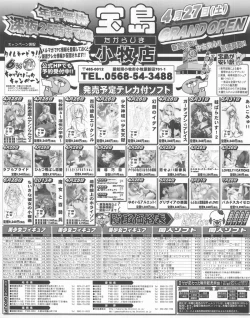 Page 232 of TECH GIAN 2013-06