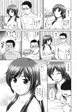 Page 107 of COMIC Aun 2013-06
