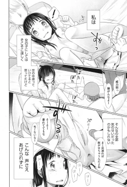 Page 142 of COMIC Aun 2013-06