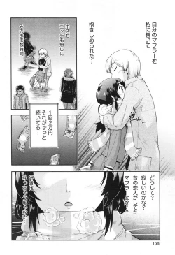 Page 166 of COMIC Aun 2013-06