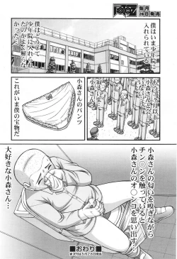 Page 230 of COMIC Aun 2013-06