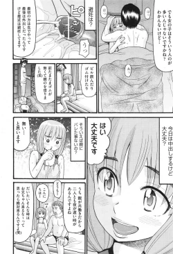 Page 242 of COMIC Aun 2013-06