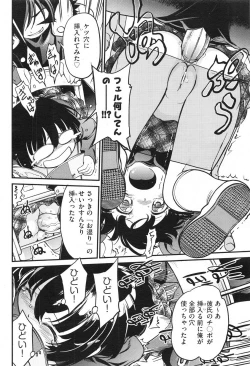 Page 398 of COMIC Aun 2013-06