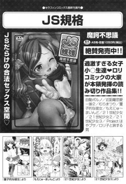 Page 407 of COMIC Aun 2013-06