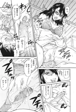 Page 439 of COMIC Aun 2013-06