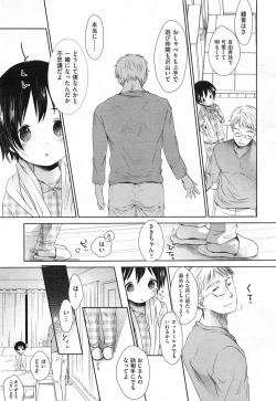 Page 45 of COMIC Aun 2013-06