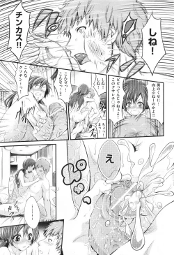 Page 489 of COMIC Aun 2013-06