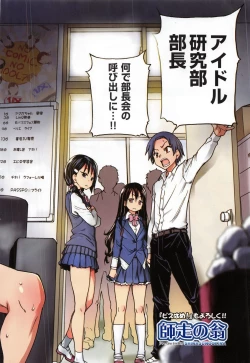 Page 4 of COMIC Aun 2013-06