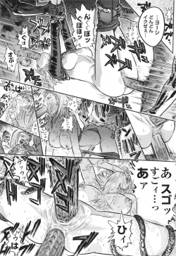 Page 519 of COMIC Aun 2013-06