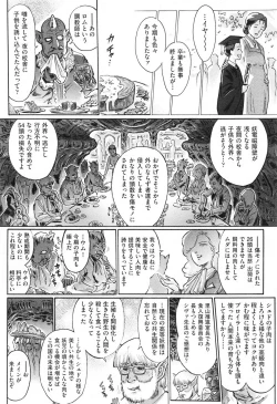 Page 522 of COMIC Aun 2013-06