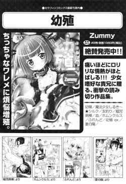 Page 526 of COMIC Aun 2013-06