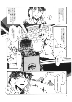 Page 6 of Jingai Shunman 6