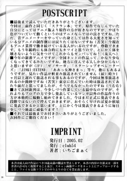 Page 25 of Inkou Gakuen 2