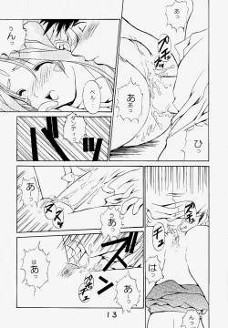 Page 12 of Koujou Shukka