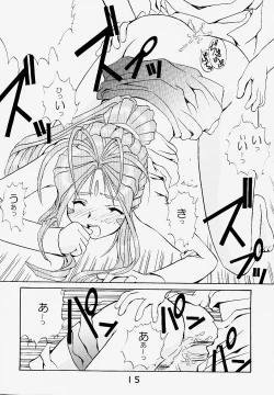 Page 14 of Koujou Shukka