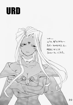 Page 19 of Koujou Shukka